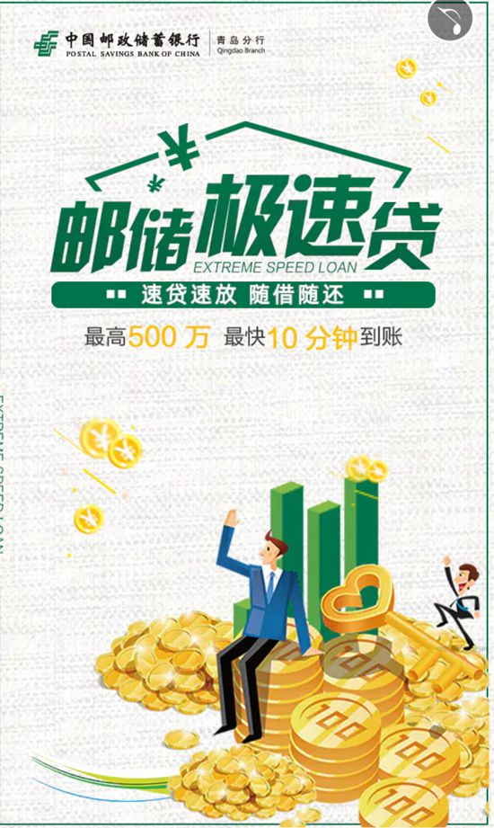 重庆短期借款
